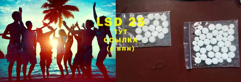 ЛСД экстази ecstasy Северская